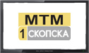 MTM 1 Skopska logo